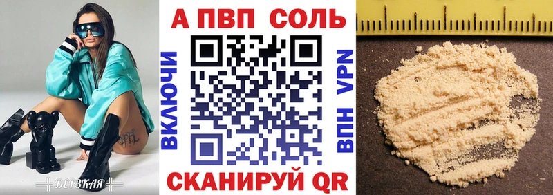 Купить где  Лабинск  А ПВП Соль 