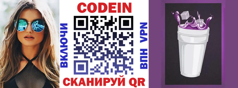 Купить закладки  Лабинск  Кодеин Purple Drank 