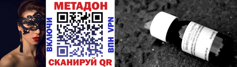 Метадон кристалл  Купить где  Лабинск 